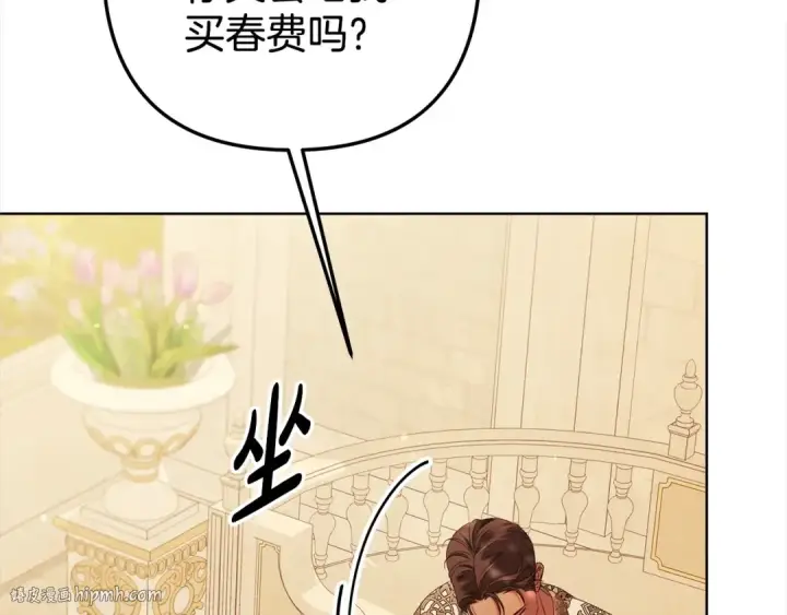 《掠夺婚姻》第10话 亲昵地喂食～图40