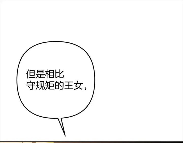 《掠夺婚姻》第10话 亲昵地喂食～图49