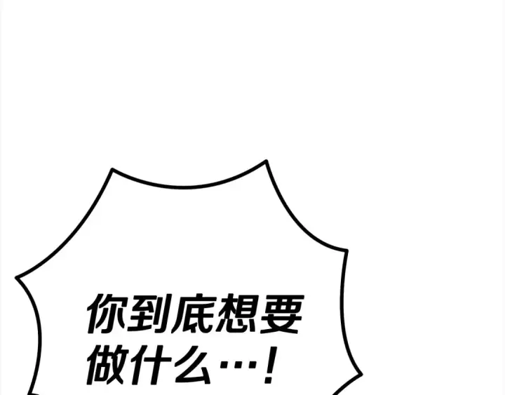 《掠夺婚姻》第10话 亲昵地喂食～图82