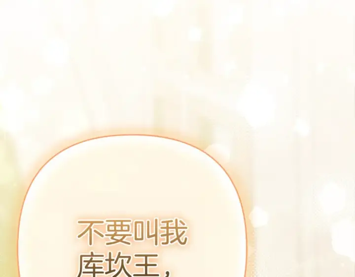《掠夺婚姻》第10话 亲昵地喂食～图9