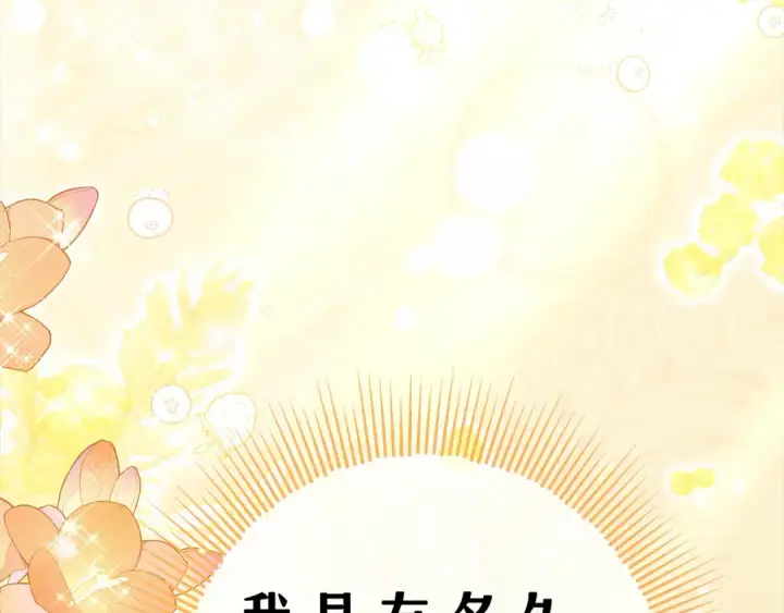 《掠夺婚姻》第10话 亲昵地喂食～图90