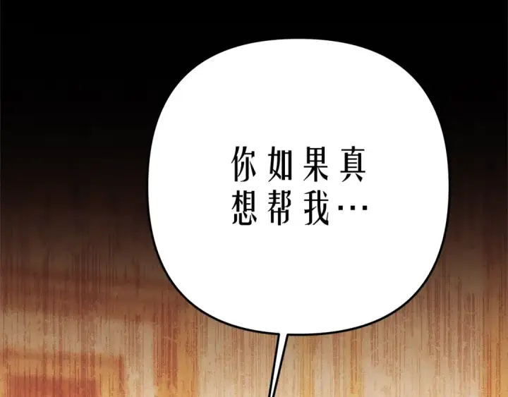 《掠夺婚姻》第11话 关系疏远的弟弟图100
