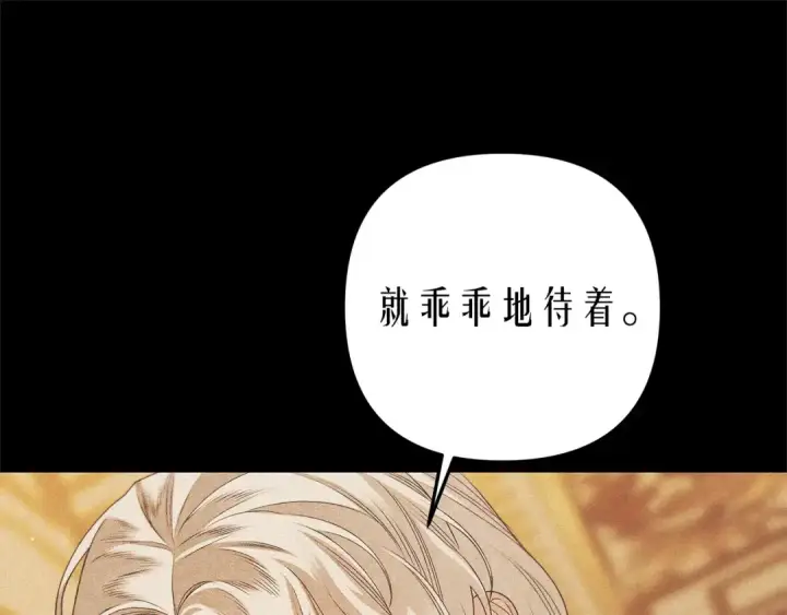 《掠夺婚姻》第11话 关系疏远的弟弟图110