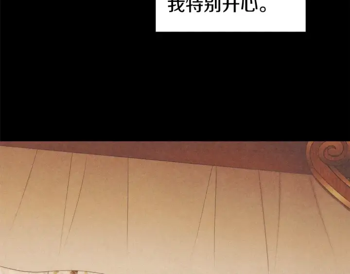 《掠夺婚姻》第11话 关系疏远的弟弟图12
