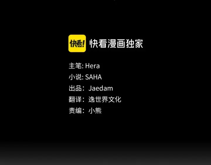 《掠夺婚姻》第11话 关系疏远的弟弟图126