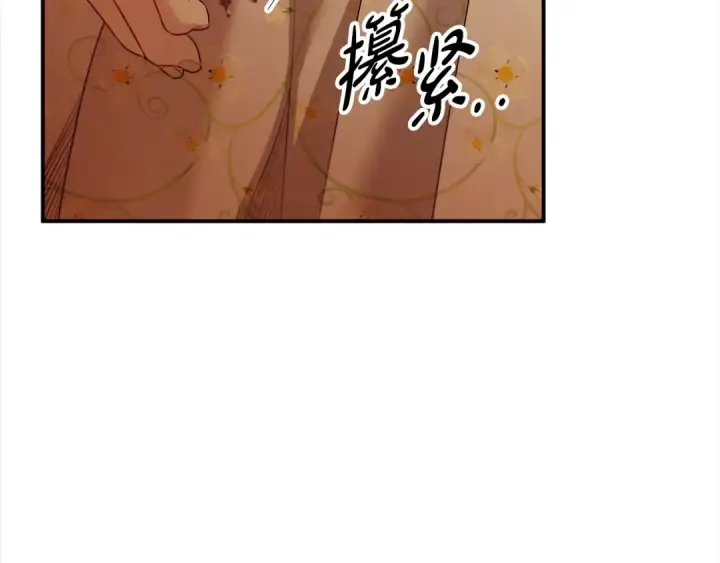 《掠夺婚姻》第11话 关系疏远的弟弟图133