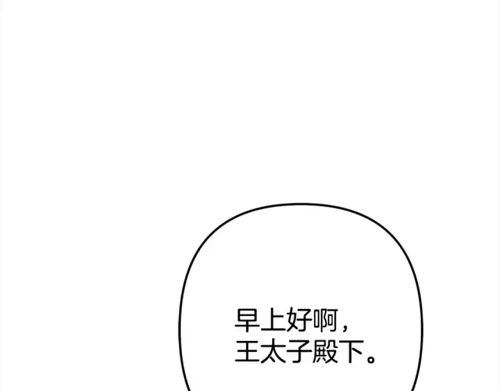 《掠夺婚姻》第11话 关系疏远的弟弟图134