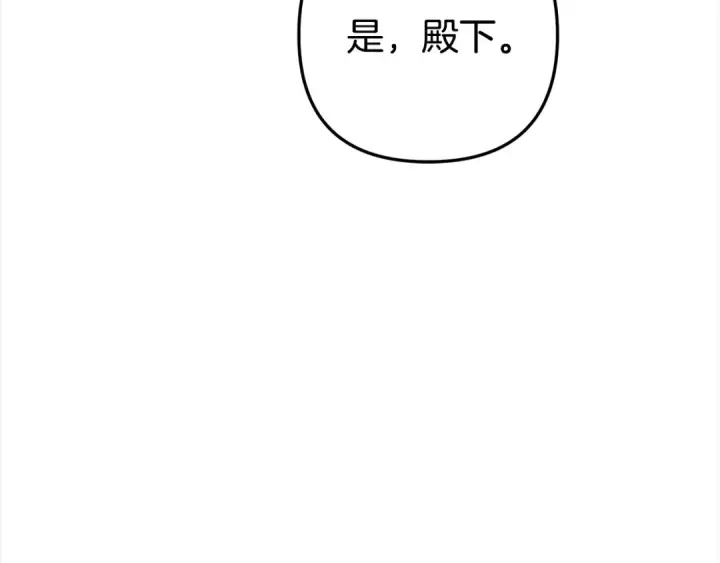 《掠夺婚姻》第11话 关系疏远的弟弟图158