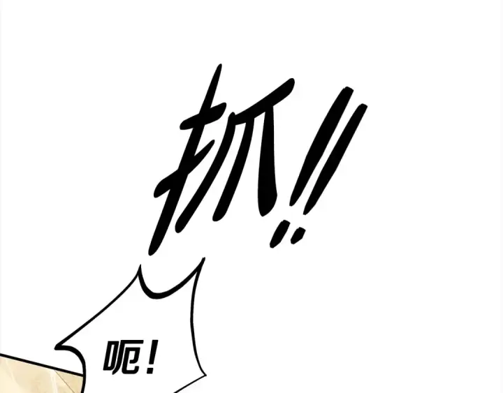 《掠夺婚姻》第11话 关系疏远的弟弟图159