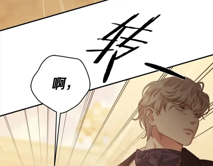 《掠夺婚姻》第11话 关系疏远的弟弟图161