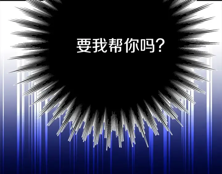 《掠夺婚姻》第11话 关系疏远的弟弟图174