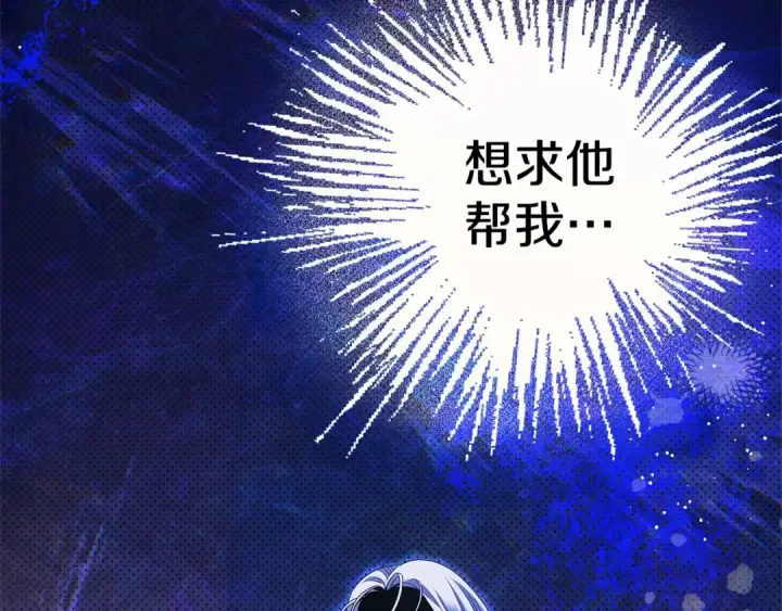 《掠夺婚姻》第11话 关系疏远的弟弟图178