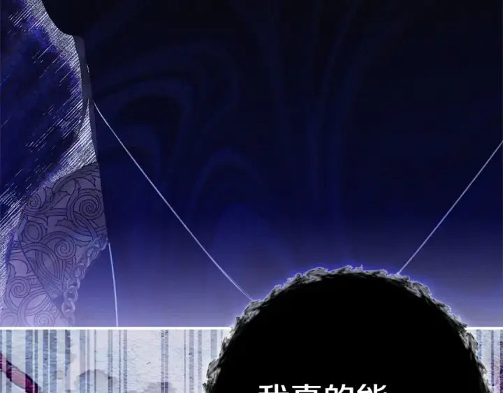 《掠夺婚姻》第11话 关系疏远的弟弟图185