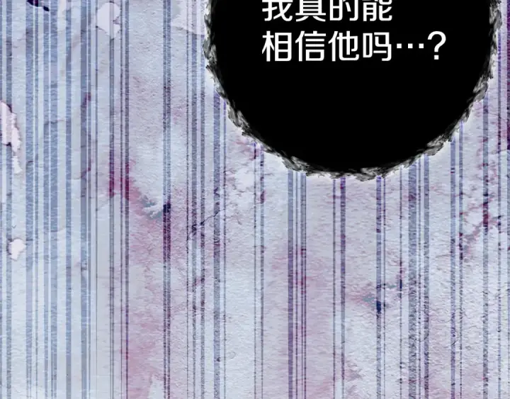 《掠夺婚姻》第11话 关系疏远的弟弟图186