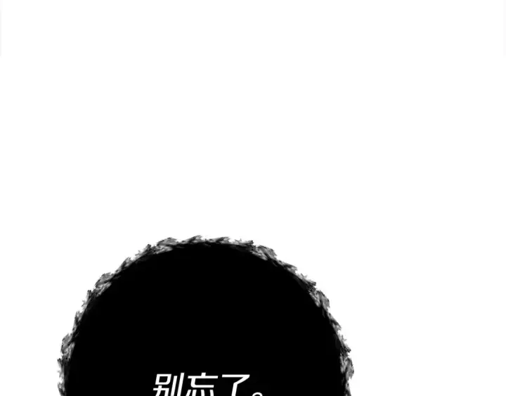 《掠夺婚姻》第11话 关系疏远的弟弟图191