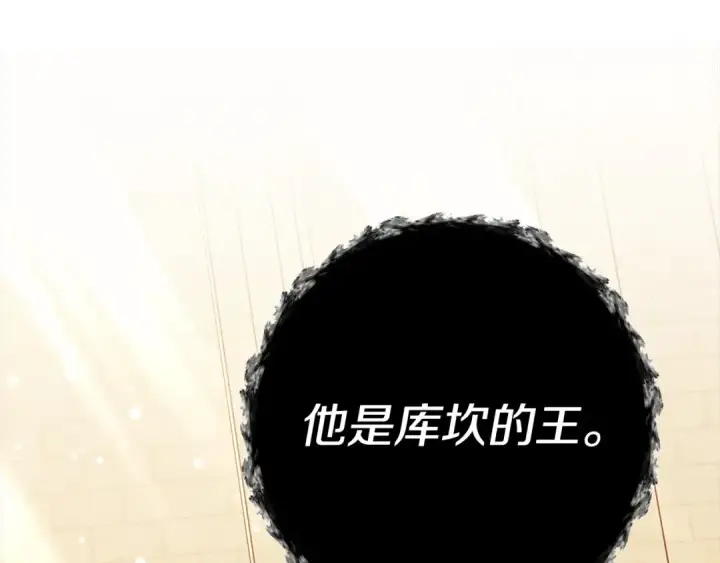 《掠夺婚姻》第11话 关系疏远的弟弟图193