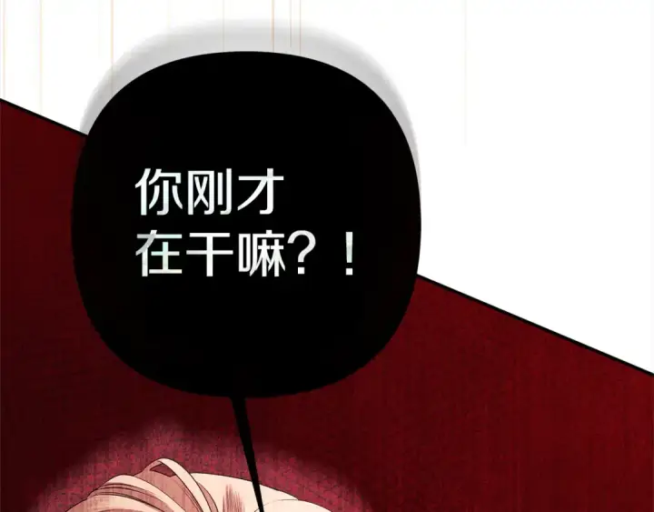 《掠夺婚姻》第11话 关系疏远的弟弟图206