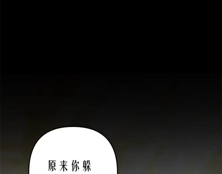 《掠夺婚姻》第11话 关系疏远的弟弟图21