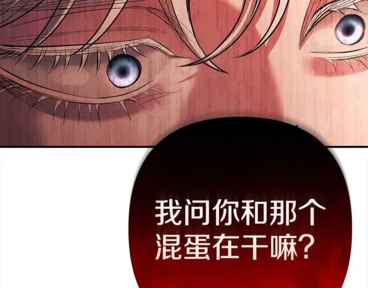 《掠夺婚姻》第11话 关系疏远的弟弟图210