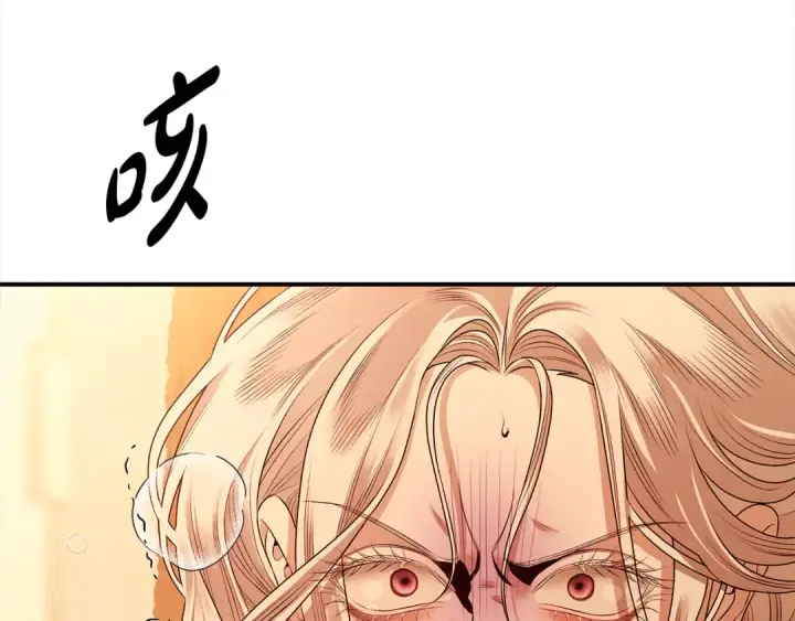 《掠夺婚姻》第11话 关系疏远的弟弟图225