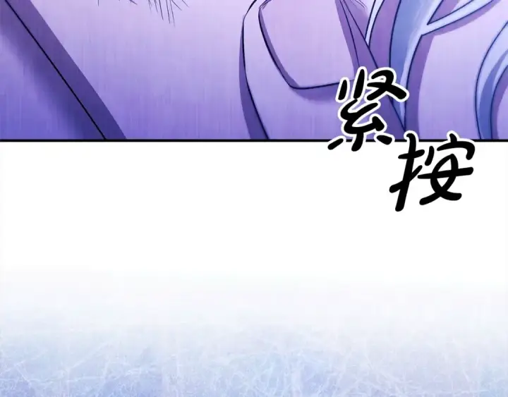 《掠夺婚姻》第11话 关系疏远的弟弟图230