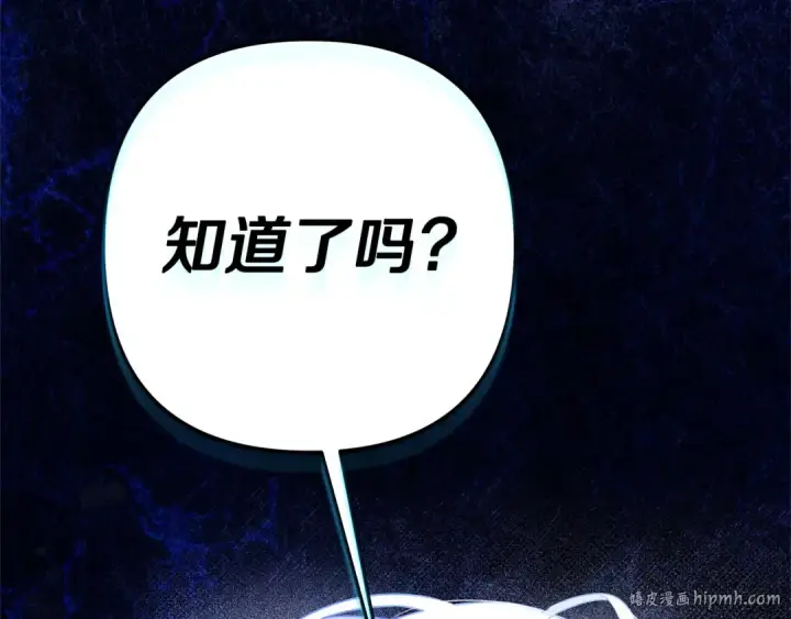 《掠夺婚姻》第11话 关系疏远的弟弟图232