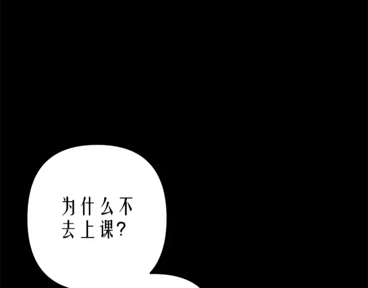 《掠夺婚姻》第11话 关系疏远的弟弟图27