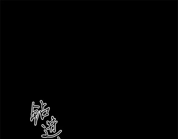 《掠夺婚姻》第11话 关系疏远的弟弟图37