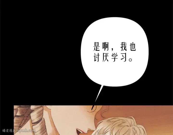 《掠夺婚姻》第11话 关系疏远的弟弟图40