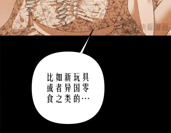 《掠夺婚姻》第11话 关系疏远的弟弟图51