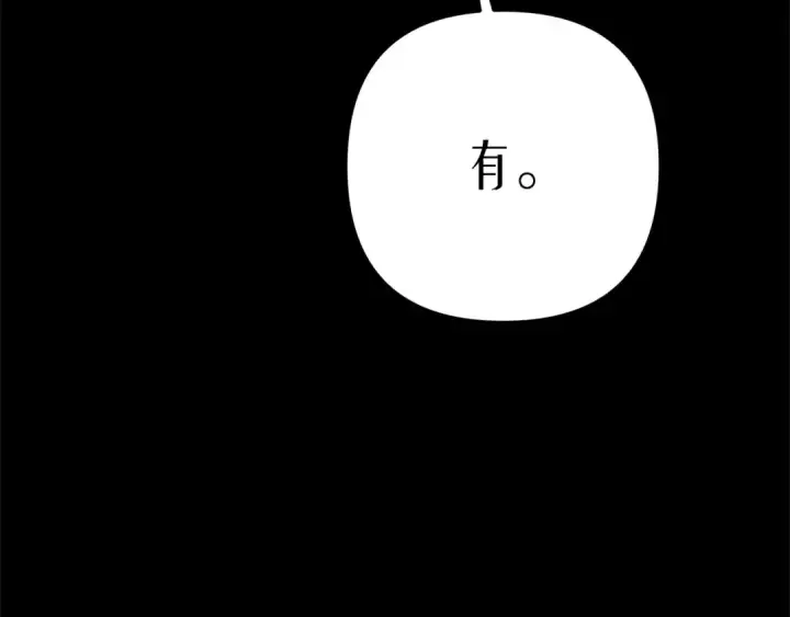 《掠夺婚姻》第11话 关系疏远的弟弟图57