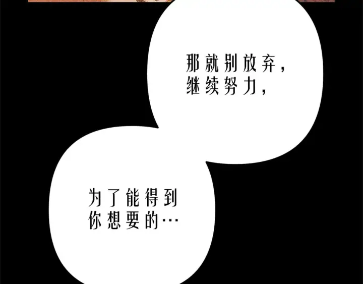 《掠夺婚姻》第11话 关系疏远的弟弟图60