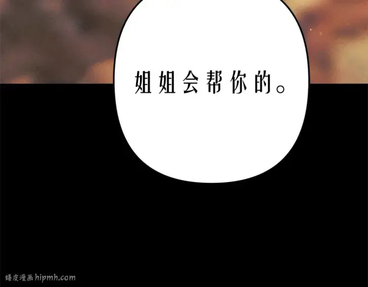 《掠夺婚姻》第11话 关系疏远的弟弟图64