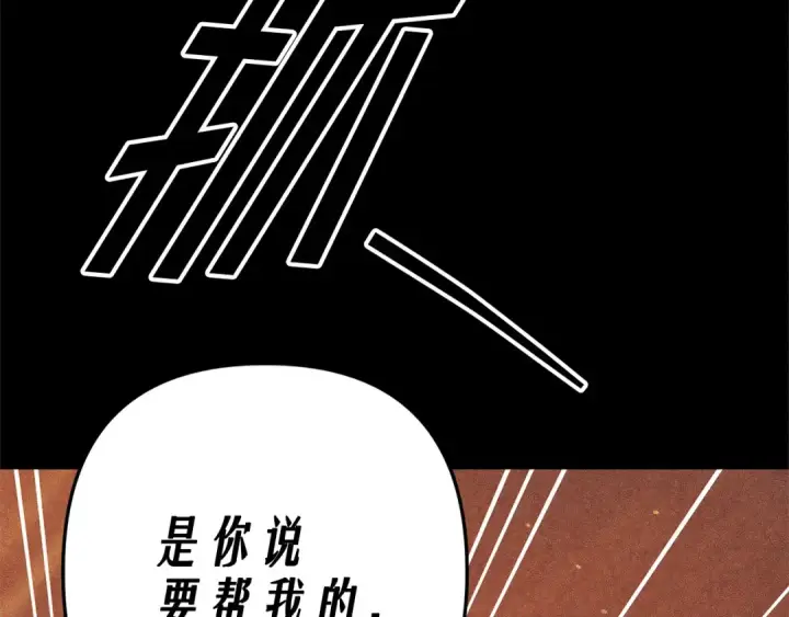 《掠夺婚姻》第11话 关系疏远的弟弟图69