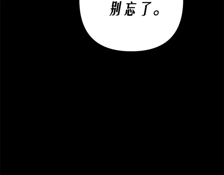 《掠夺婚姻》第11话 关系疏远的弟弟图73