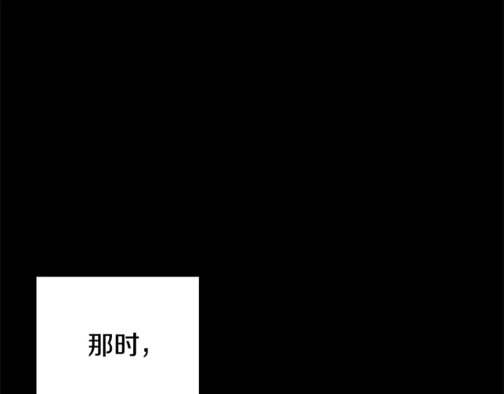 《掠夺婚姻》第11话 关系疏远的弟弟图74