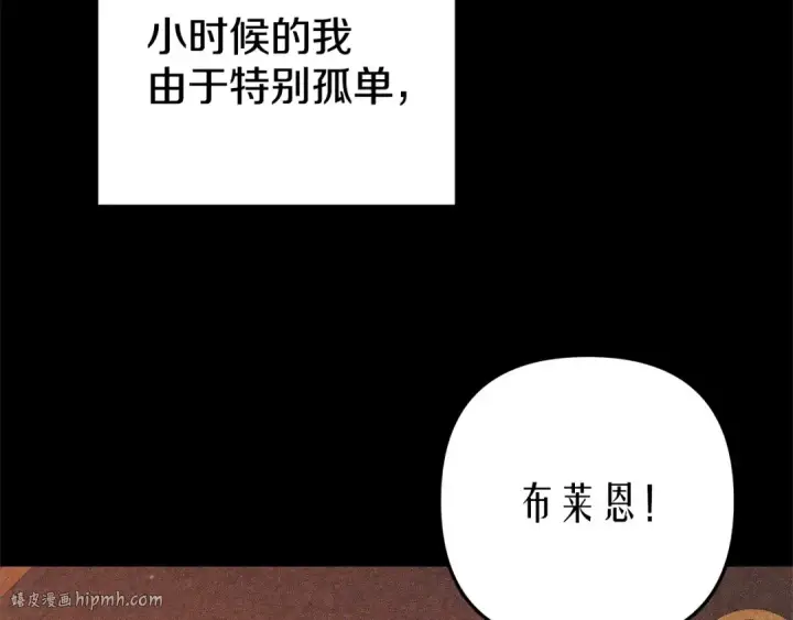 《掠夺婚姻》第11话 关系疏远的弟弟图8