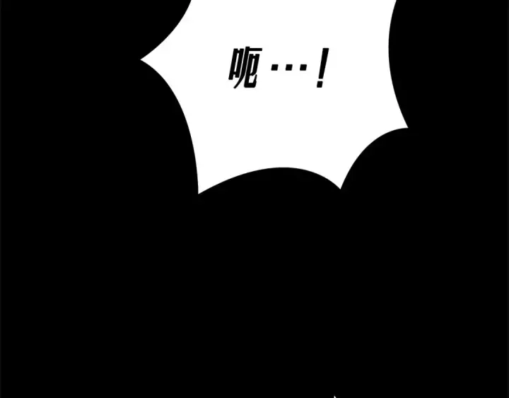 《掠夺婚姻》第11话 关系疏远的弟弟图89