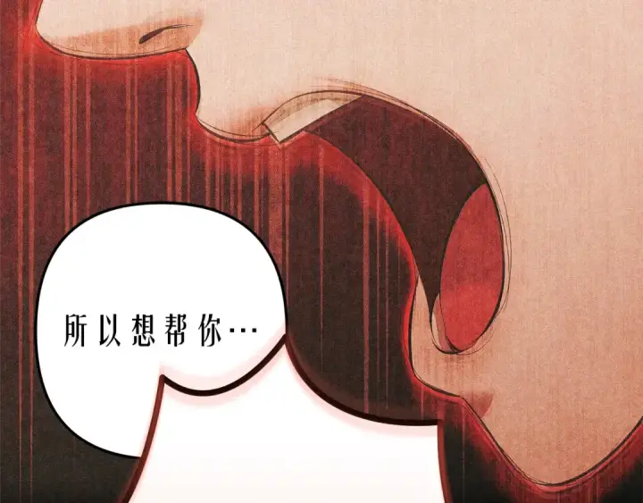 《掠夺婚姻》第11话 关系疏远的弟弟图98