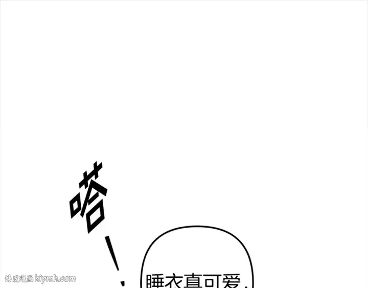 《掠夺婚姻》第12话 你的睡衣真可爱图144