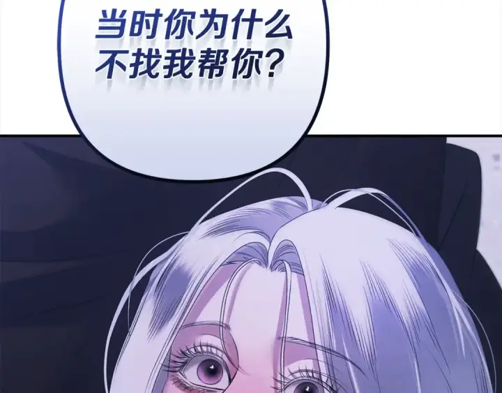 《掠夺婚姻》第12话 你的睡衣真可爱图161