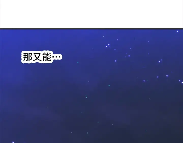 《掠夺婚姻》第12话 你的睡衣真可爱图167