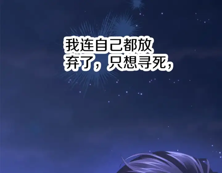 《掠夺婚姻》第12话 你的睡衣真可爱图170