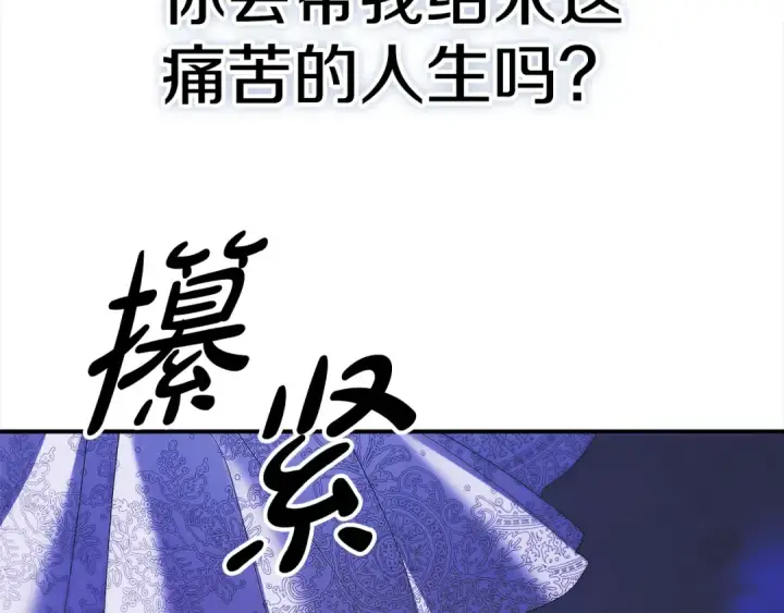 《掠夺婚姻》第12话 你的睡衣真可爱图175