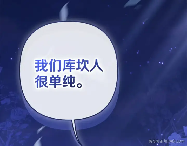 《掠夺婚姻》第12话 你的睡衣真可爱图184