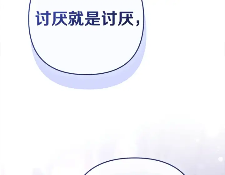 《掠夺婚姻》第12话 你的睡衣真可爱图188