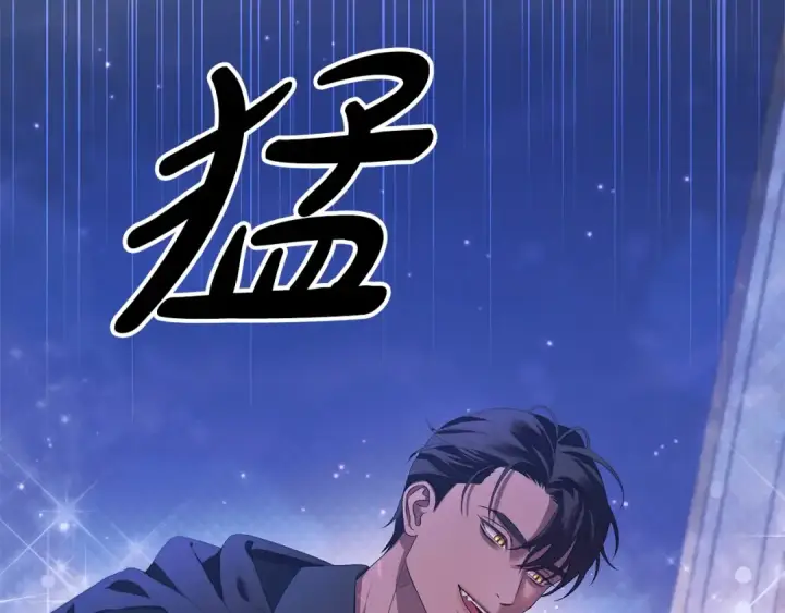 《掠夺婚姻》第12话 你的睡衣真可爱图201