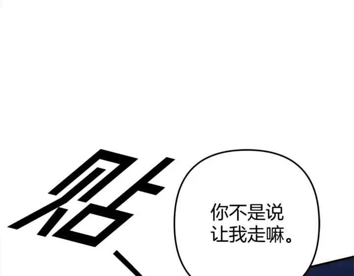 《掠夺婚姻》第12话 你的睡衣真可爱图207