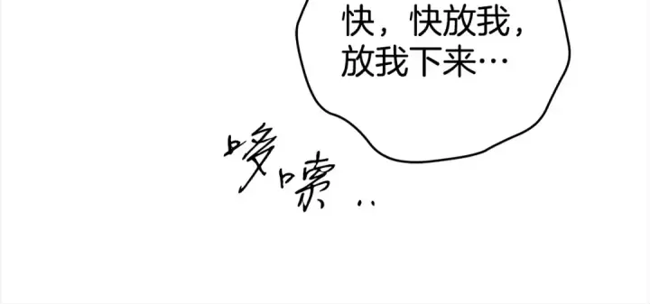 《掠夺婚姻》第12话 你的睡衣真可爱图210