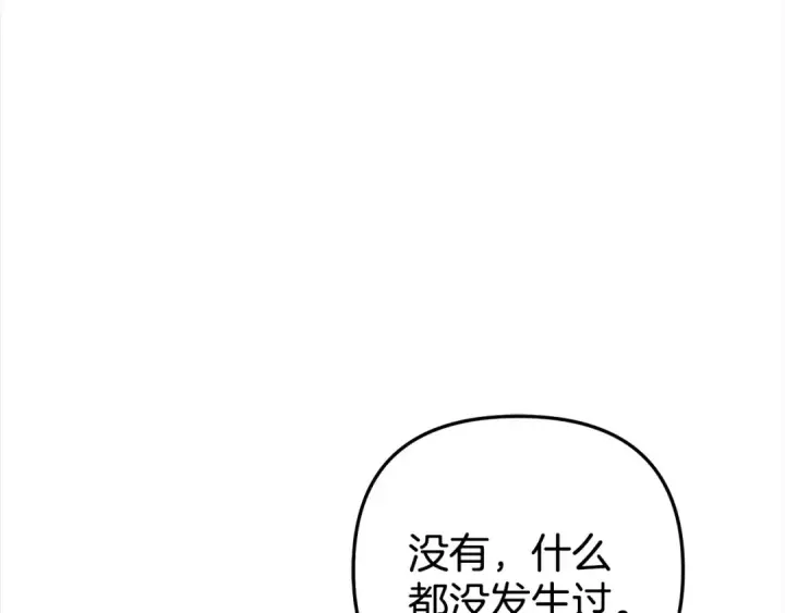 《掠夺婚姻》第12话 你的睡衣真可爱图22